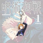 Jujutsu Kaisen Key Chain lawless